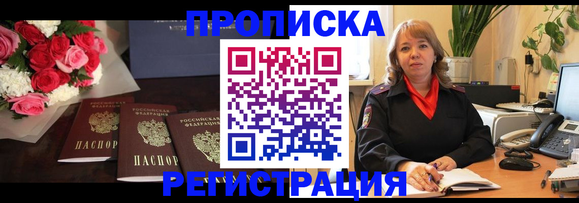 временная регистрация собственник в Переславль-Залесском