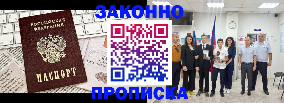 прописка регистрация в Переславль-Залесском