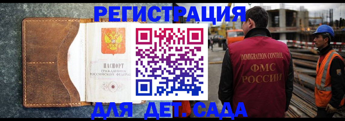 прописка для школы в Переславль-Залесском