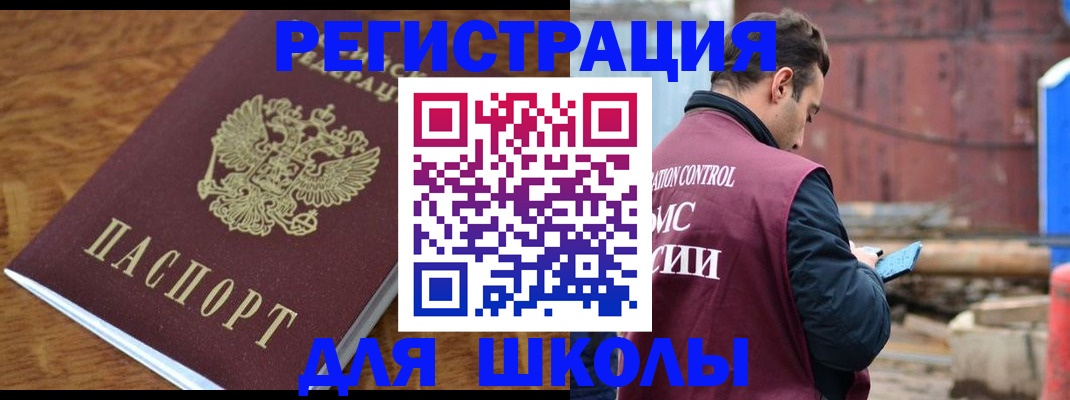 регистрация в Переславль-Залесском